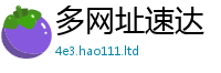 77777788888王中王正版乃2025年天天彩资料大全图片